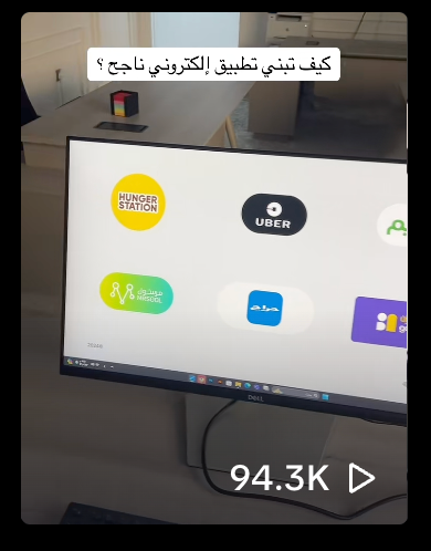 ما قبل بناء التطبيقات الإلكترونية